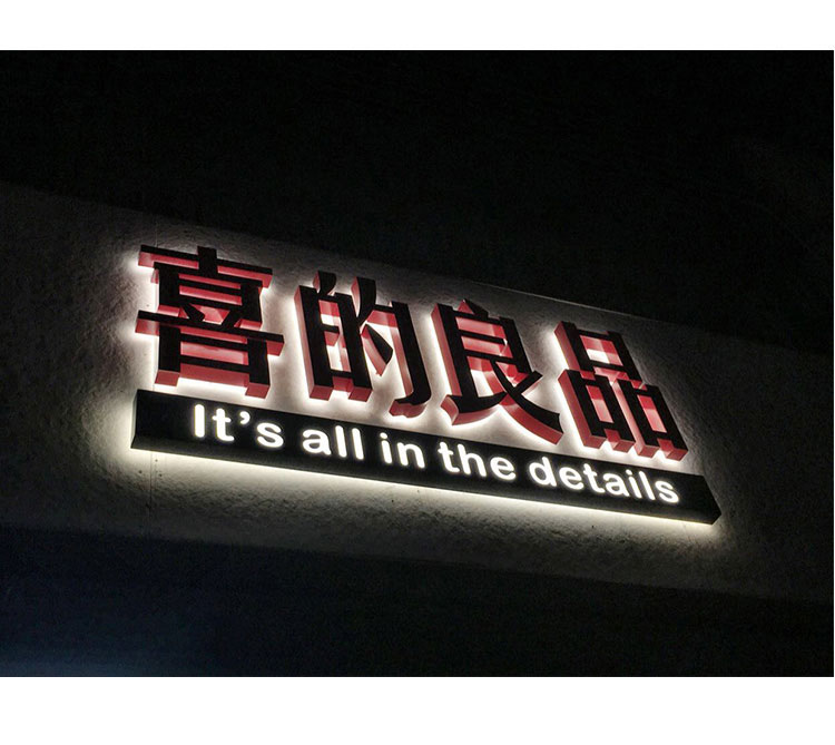 发光字制作需要注意哪些?