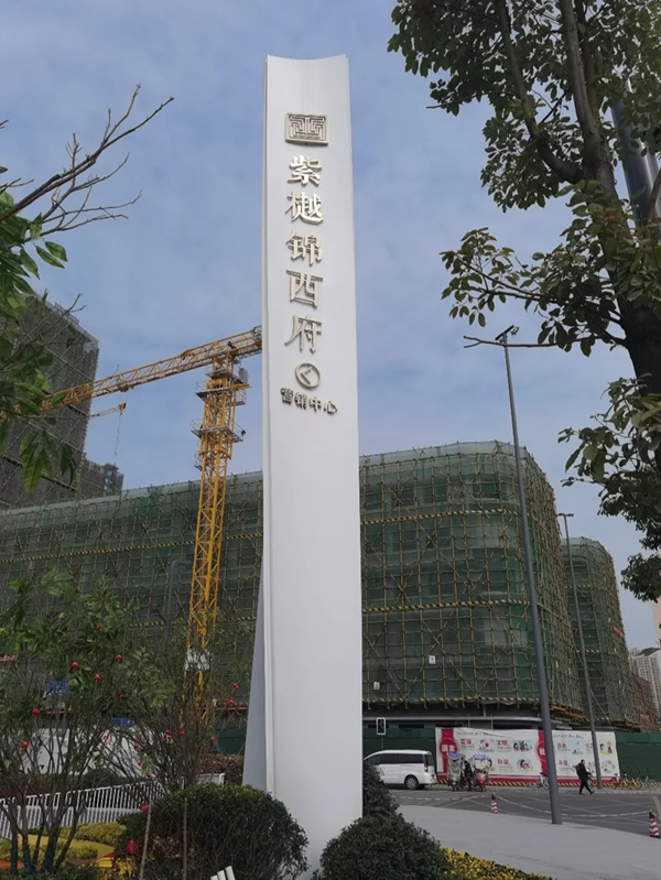 精神堡垒设计制作工艺
