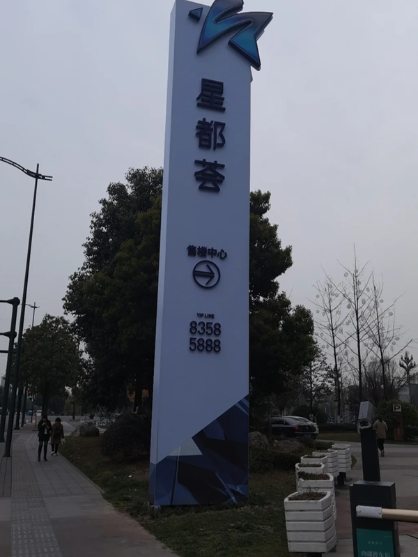 精神堡垒设计制作工艺