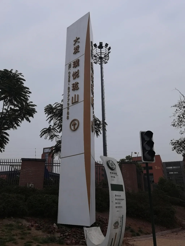 精神堡垒设计制作工艺