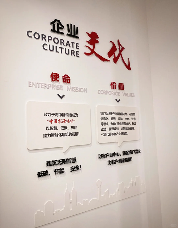 现代简约企业文化墙