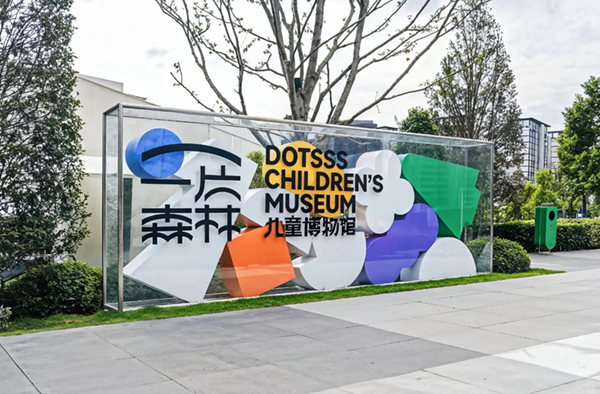 文化墙设计造型