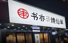 灯箱制作需要注意哪些？