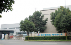 四川零贰捌广告公司生产区域面貌
