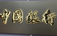 四川门头LOGO黄钛字制作安装